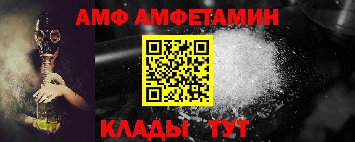 Amphetamine 97%  Вход с VPN  Amphetamine  Заинск 
