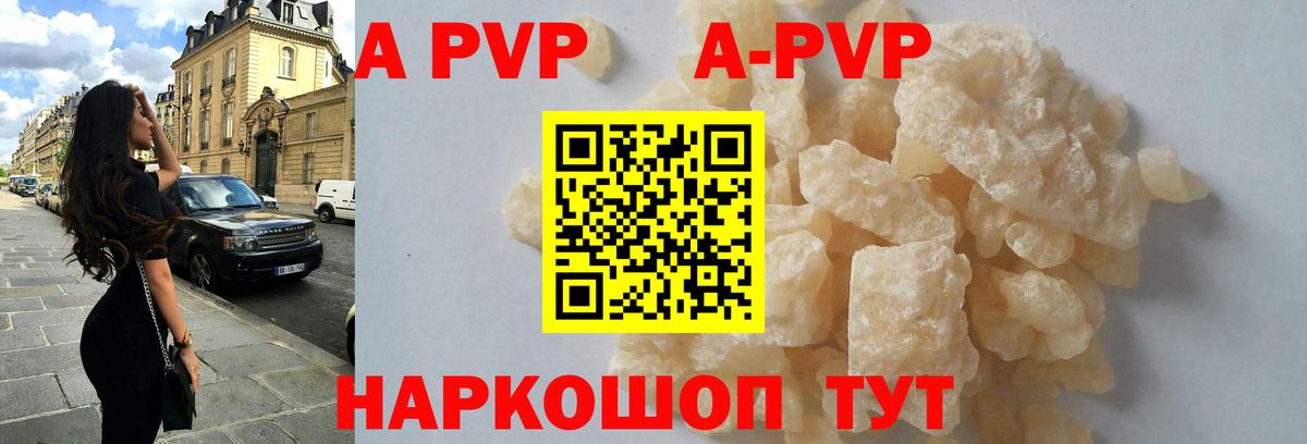 А ПВП мука  Alpha PVP СК  Вход с VPN  Alpha PVP мука  Заинск 