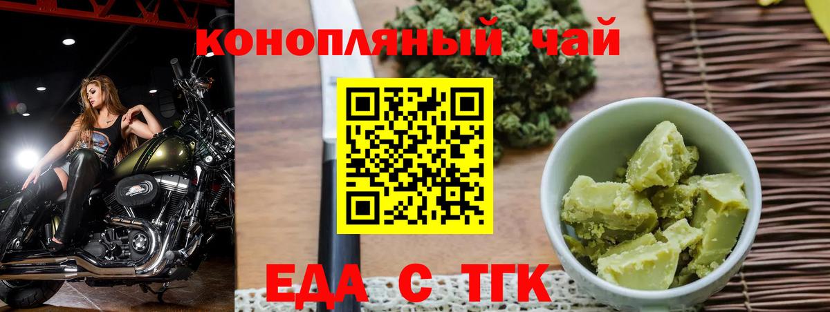 Печенье с ТГК конопля  Вход с VPN  Заинск 