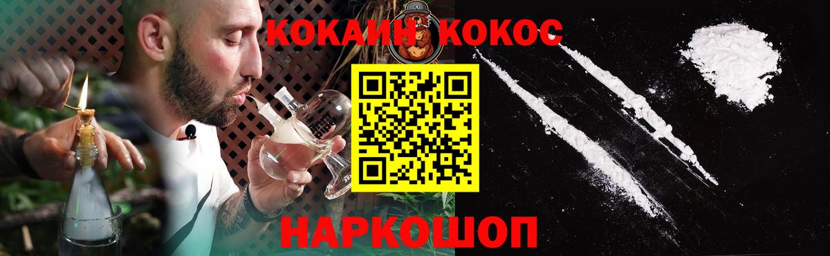 Кокаин 97%  КОКАИН Колумбийский  Заинск  COCAIN  Вход с VPN 