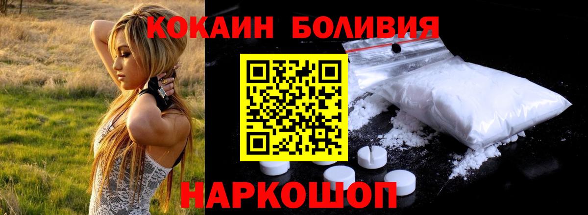 Cocaine Перу Заинск