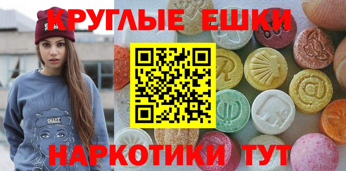 Ecstasy  Ecstasy круглые    зеркало  Ecstasy VHQ  Заинск  Вход с VPN 