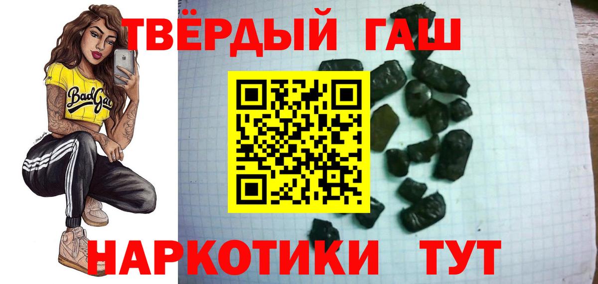 Заинск  ГАШИШ 40% ТГК  ГАШИШ Cannabis  Вход с VPN 