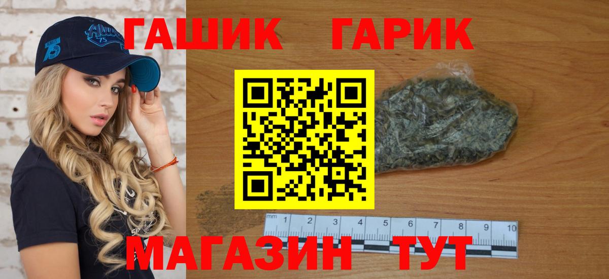 ГАШИШ hashish Заинск