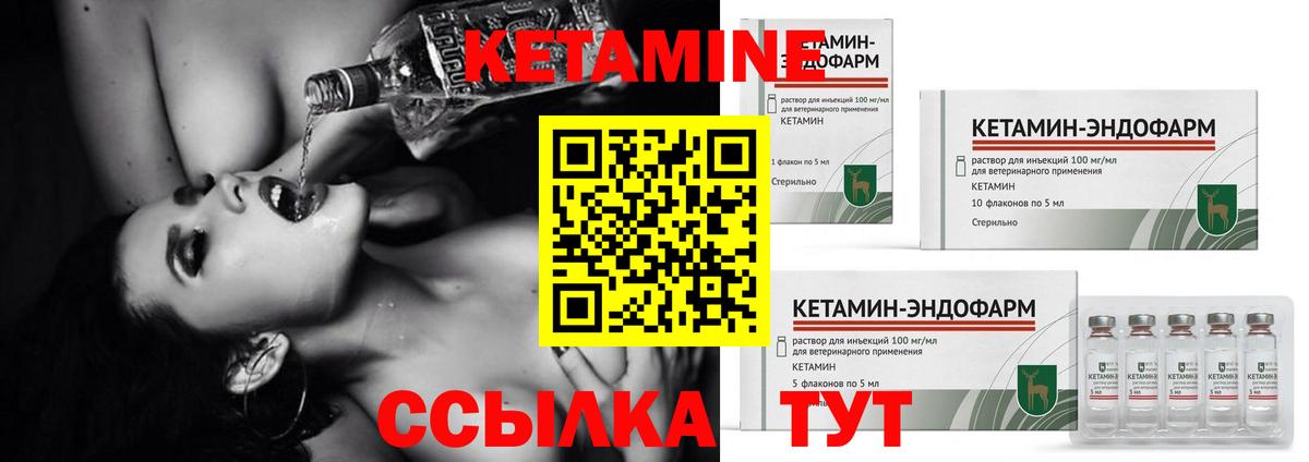 КЕТАМИН VHQ Заинск