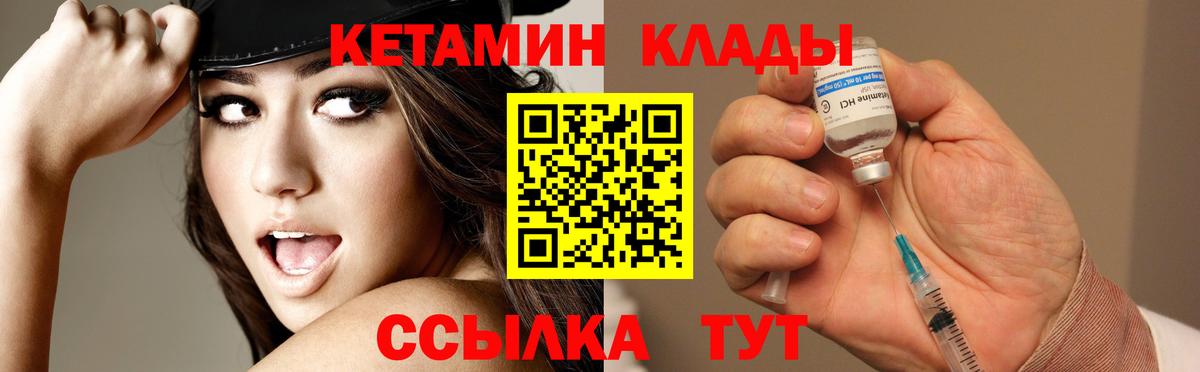 КЕТАМИН VHQ  Вход с VPN  КЕТАМИН ketamine  Заинск 