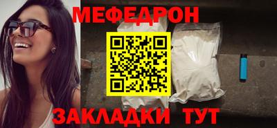 MESCALINE Новодвинск