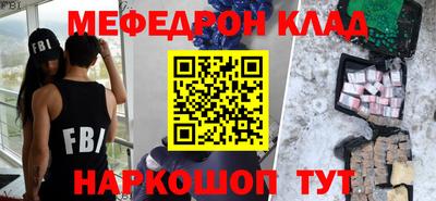 MESCALINE Новодвинск