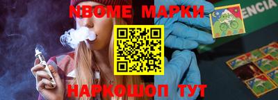 MESCALINE Новодвинск