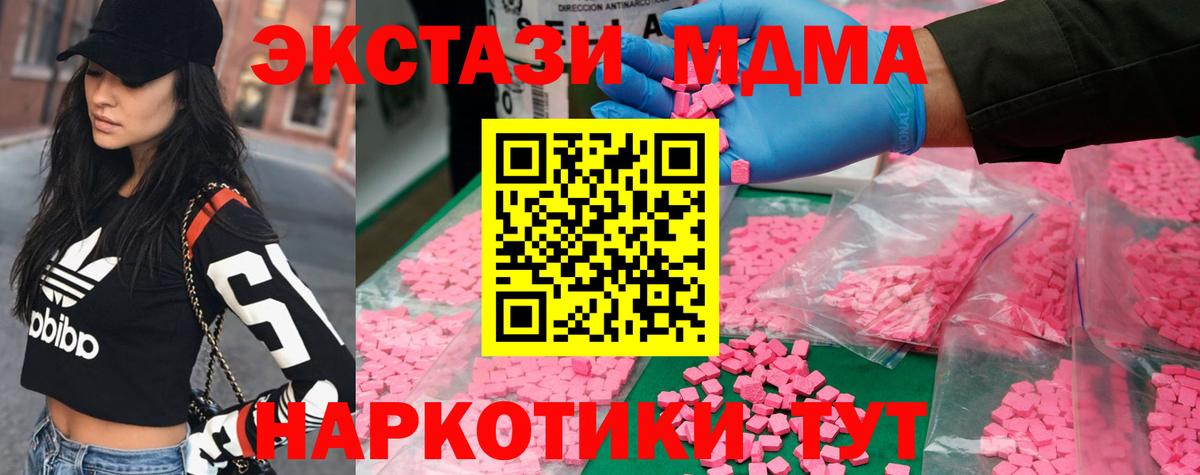 MDMA молли  MDMA VHQ  Заинск  Вход с VPN 