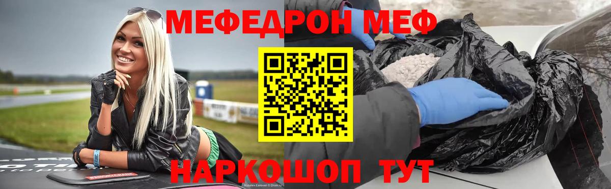 Мефедрон  МЯУ-МЯУ mephedrone  Вход с VPN  Заинск  МЯУ-МЯУ mephedrone 