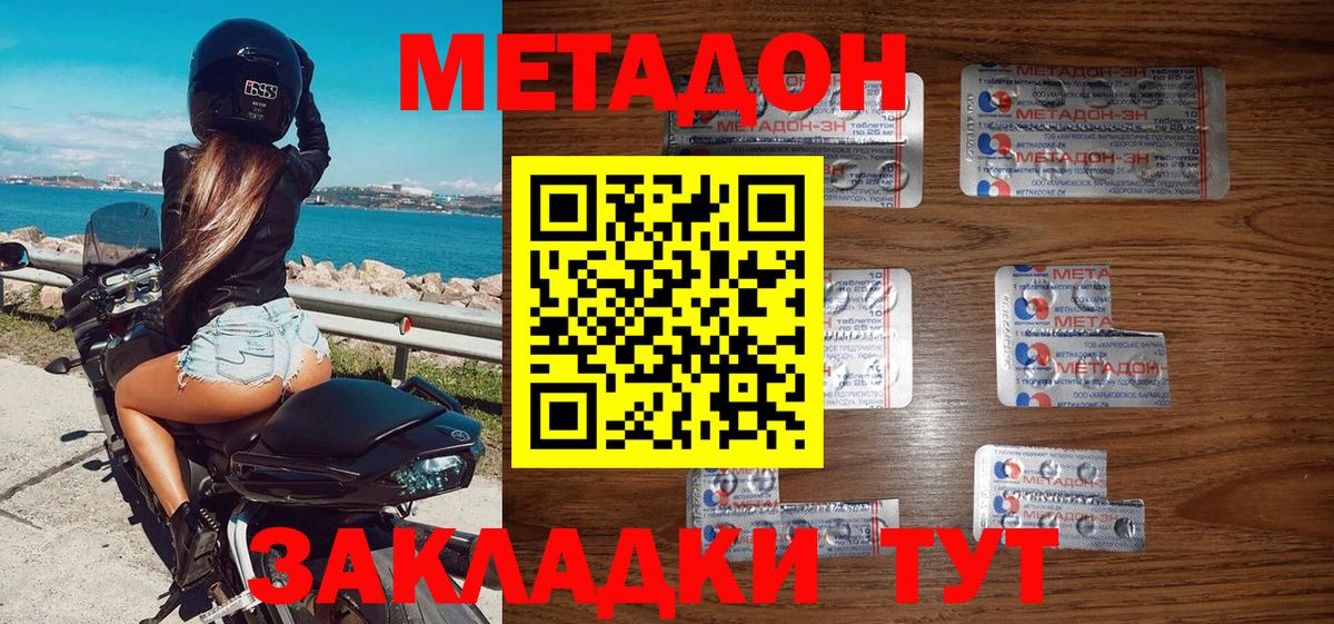 Заинск    маркетплейс  Вход с VPN  Метадон кристалл  МЕТАДОН мёд 