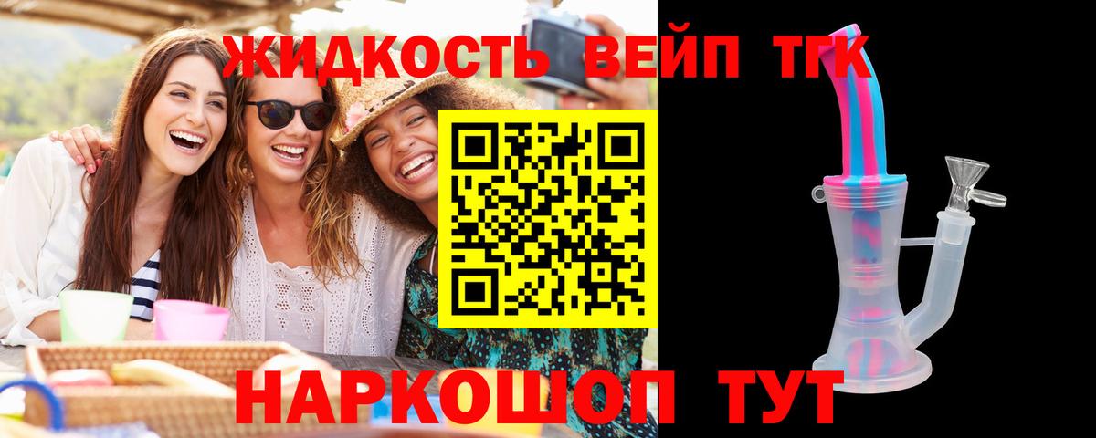 ТГК THC oil  Вход с VPN  Заинск  ТГК гашишное масло 