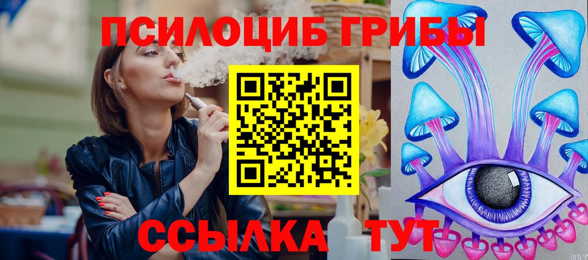 Псилоцибиновые грибы Magic Shrooms Заинск
